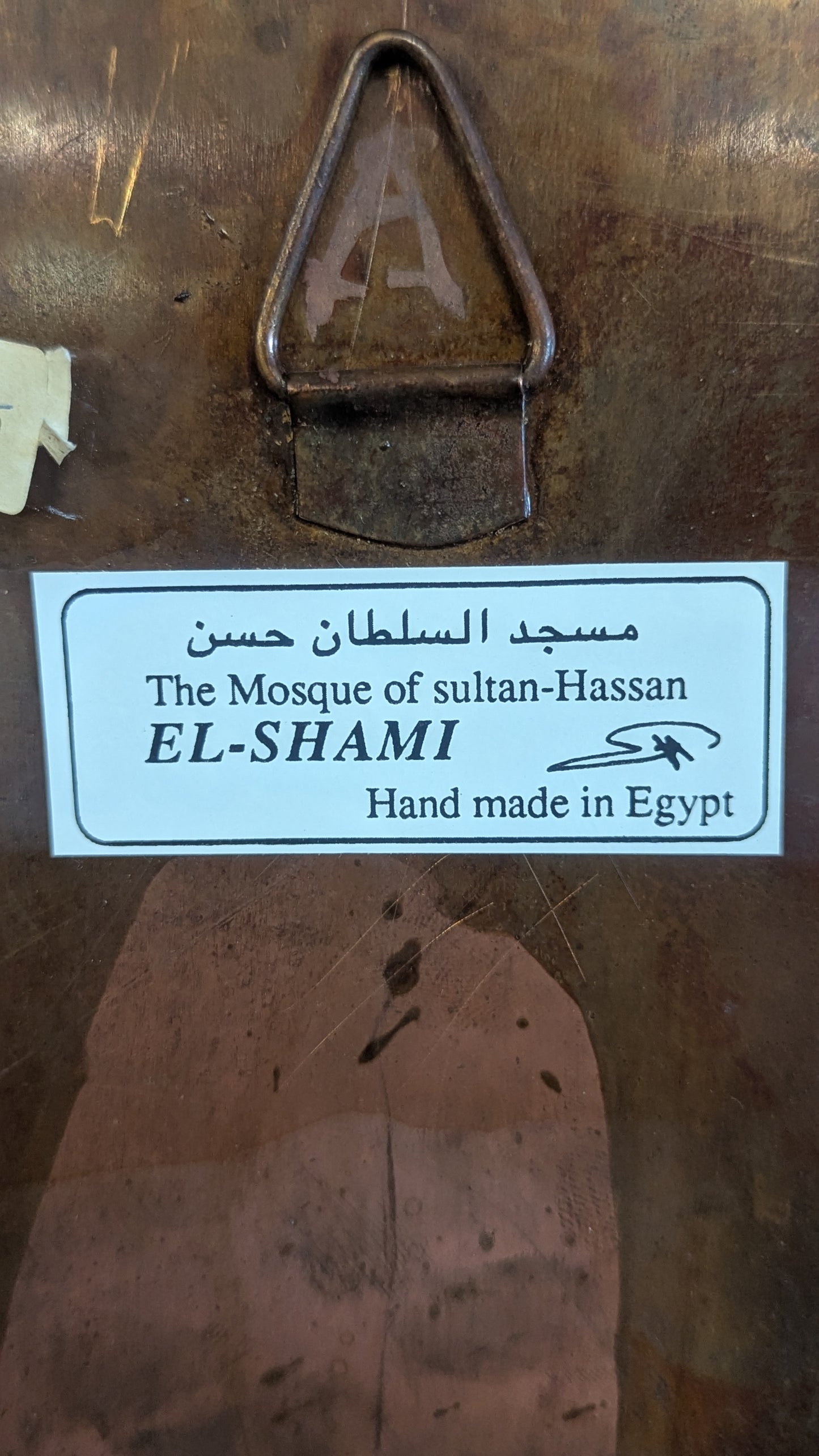 El-Shami 'The Mosque of Sultan - Hassan' Copper